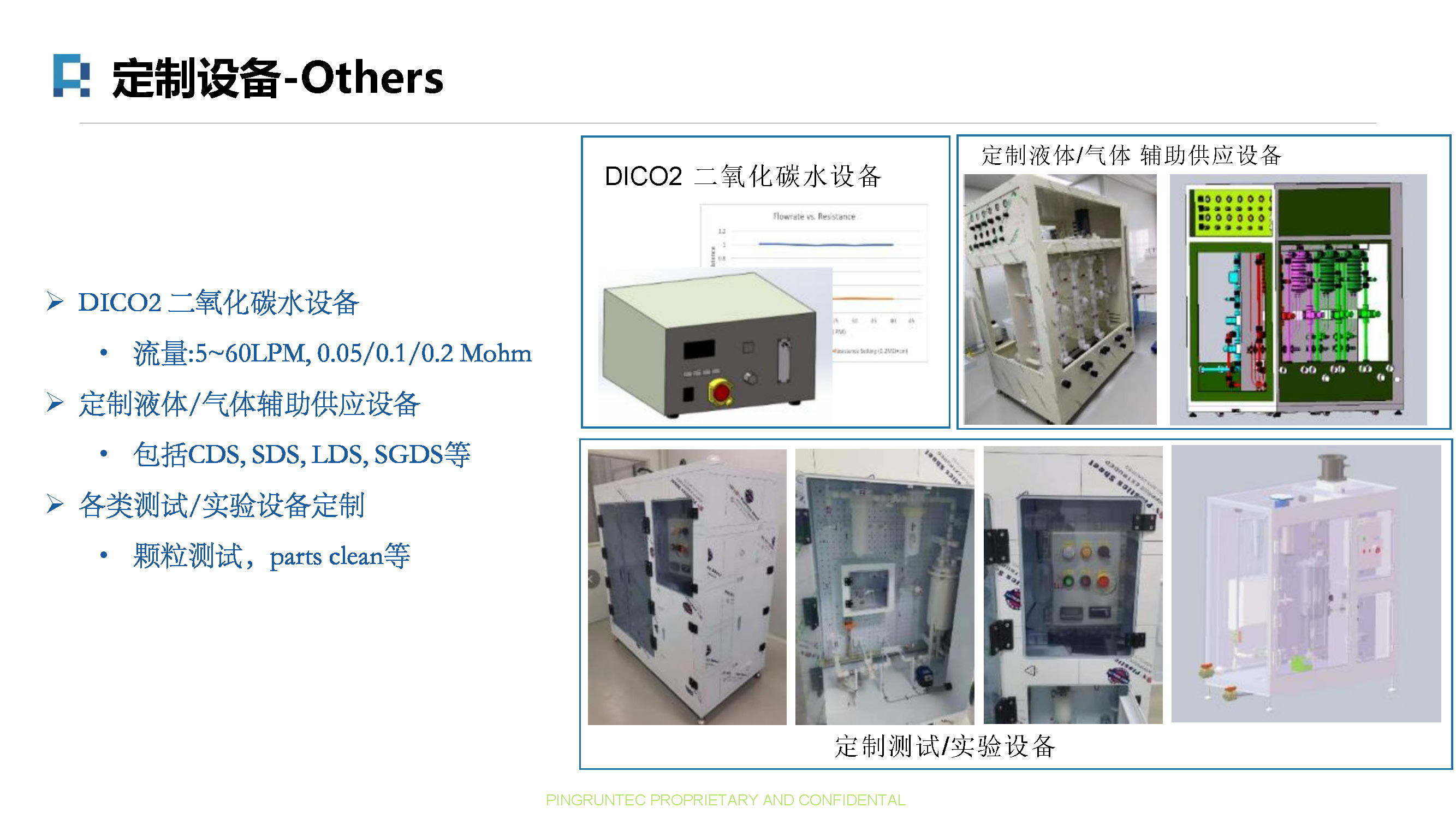 Advanced Filtration System_辅助设备_3_页面_7.jpg