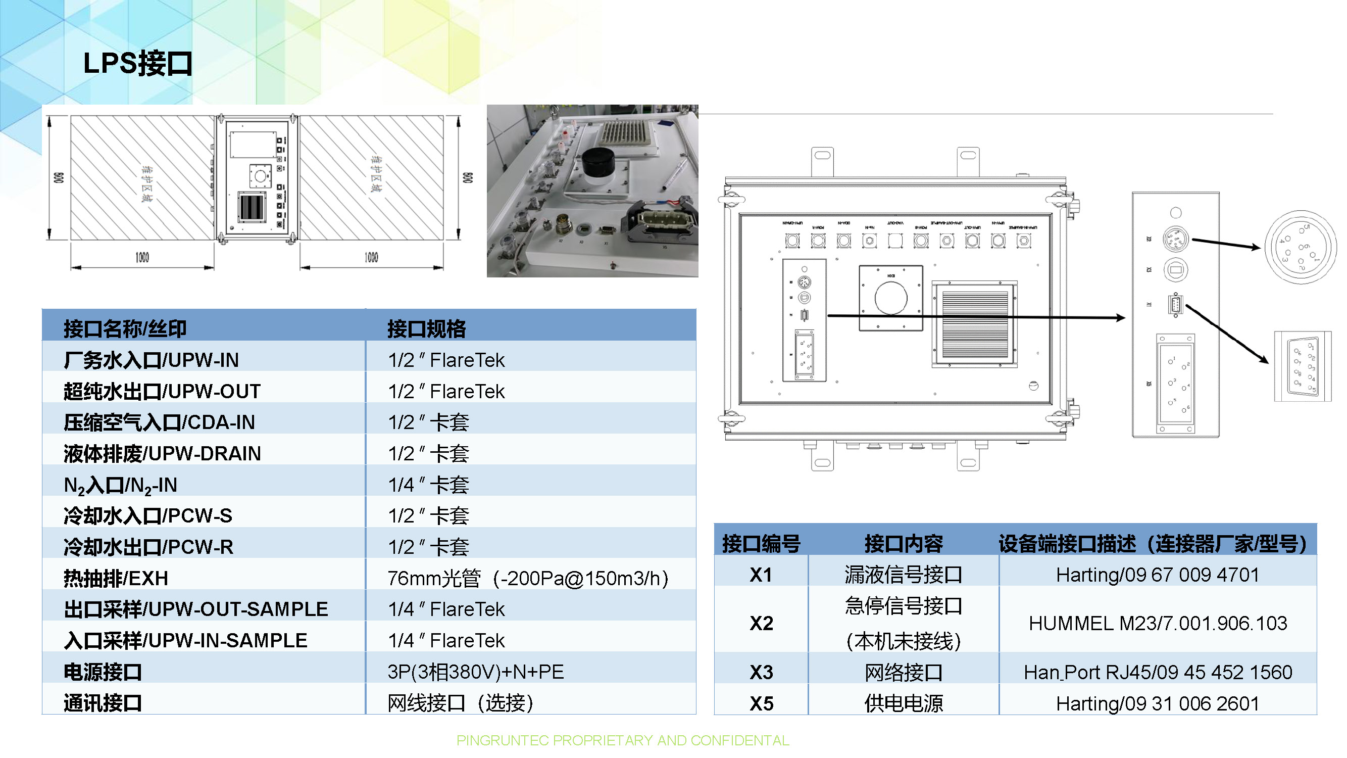 LLG4 产品_辅助设备_1_页面_5.jpg
